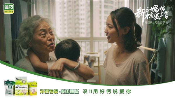 迪巧用“不完美宣言”发声:当妈无需完美无缺