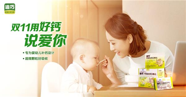 迪巧用“不完美宣言”发声:当妈无需完美无缺