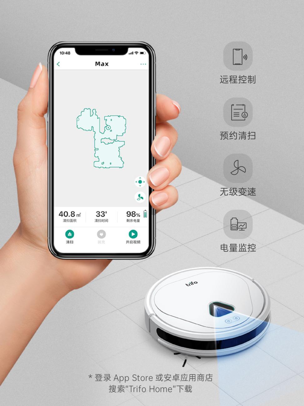 Trifo 新品Max扫地机器人上市，能扫地也能安防