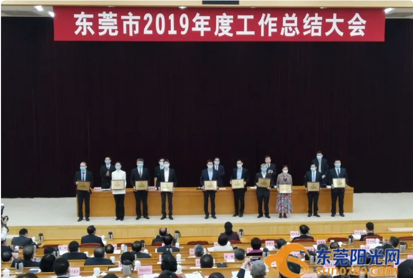 国企担当，东莞信托登&quot;2019年度东莞市效益贡献企业&quot;榜