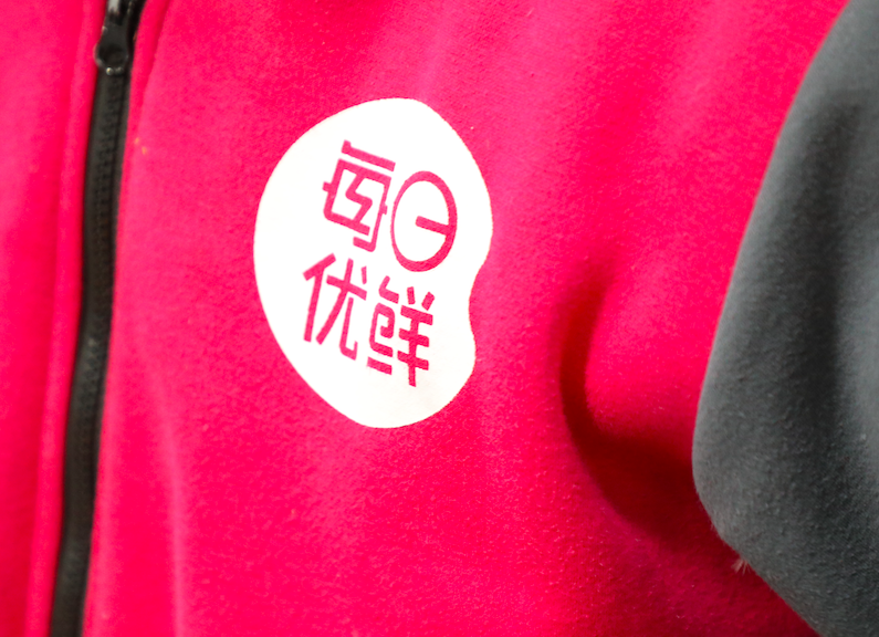 每日优鲜积极发力,推动零售行业走进"云"端