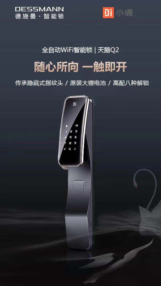 bob半岛仅需轻触即可开锁的智能锁已来到身边快给你的生活增添一份便捷吧(图1)