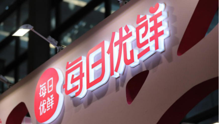 每日优鲜：为老百姓带来24小时便捷的“餐桌管家”