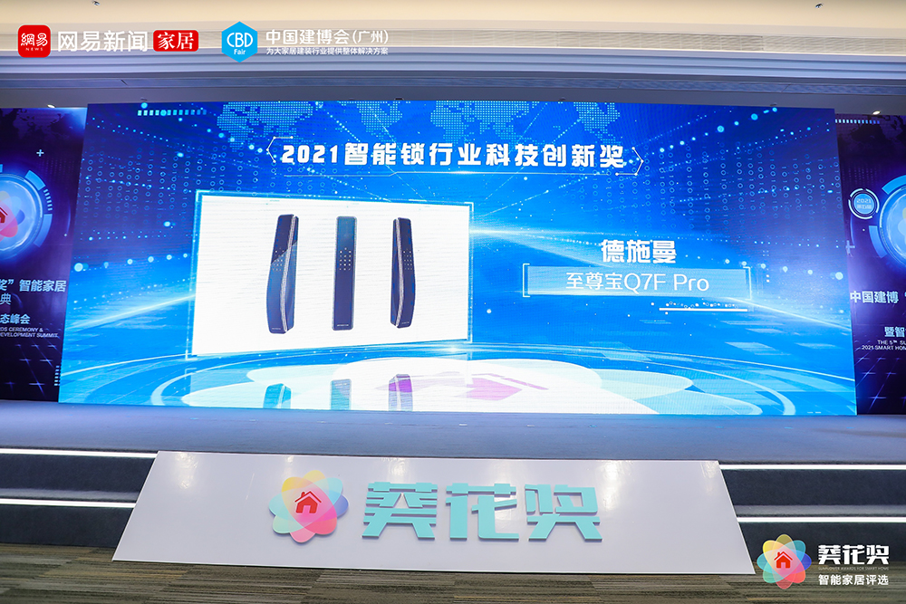 智能锁到底有多香？德施曼智能锁解锁智能新生活