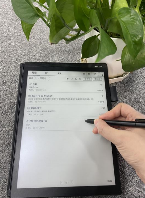 升职礼物分享——讯飞智能办公本