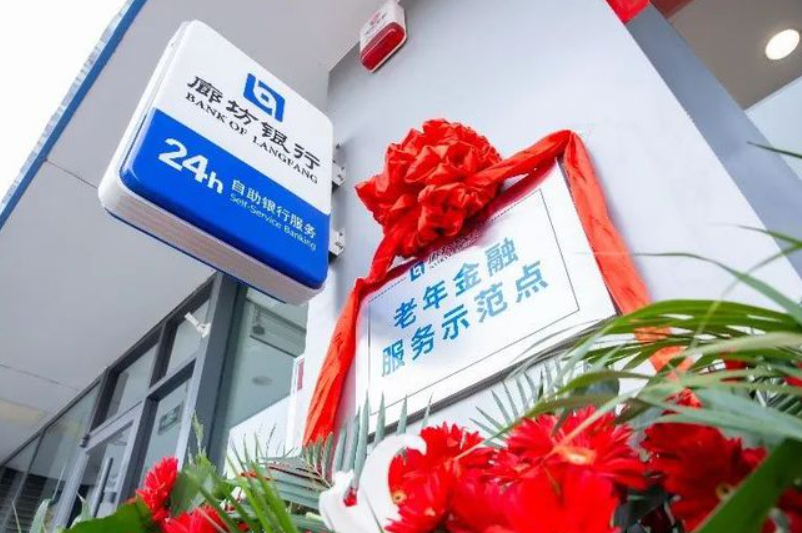 廊坊优质银行经验服务中心_廊坊优质银行经验服务项目_廊坊银行优质服务经验
