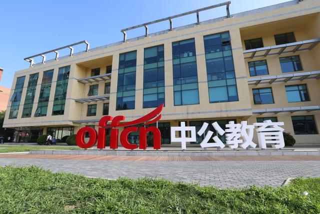 中公教育上线人工智能薪选课探索职业教育更多可能性