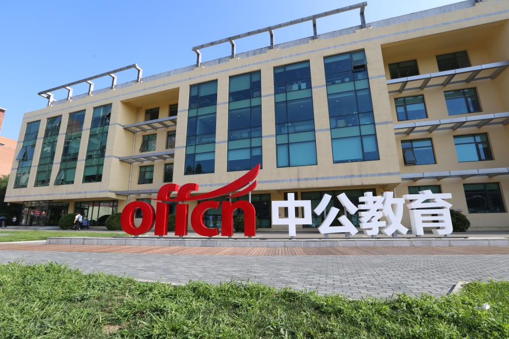 针对健康管理师，中公教育理论实践双管齐下