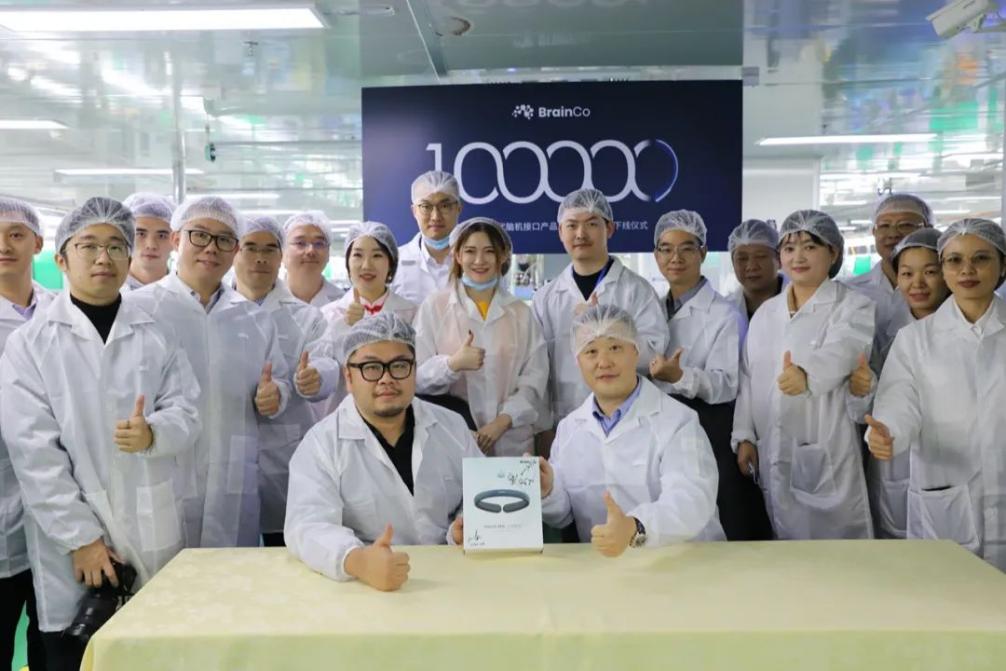 BrainCo单品实现10万量产，脑机接口消费市场渐趋成型