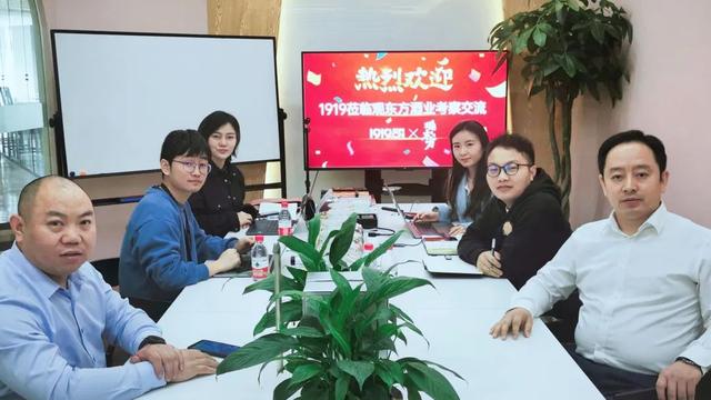 1919携手观东方：实现直播赋能，助力酒业发展