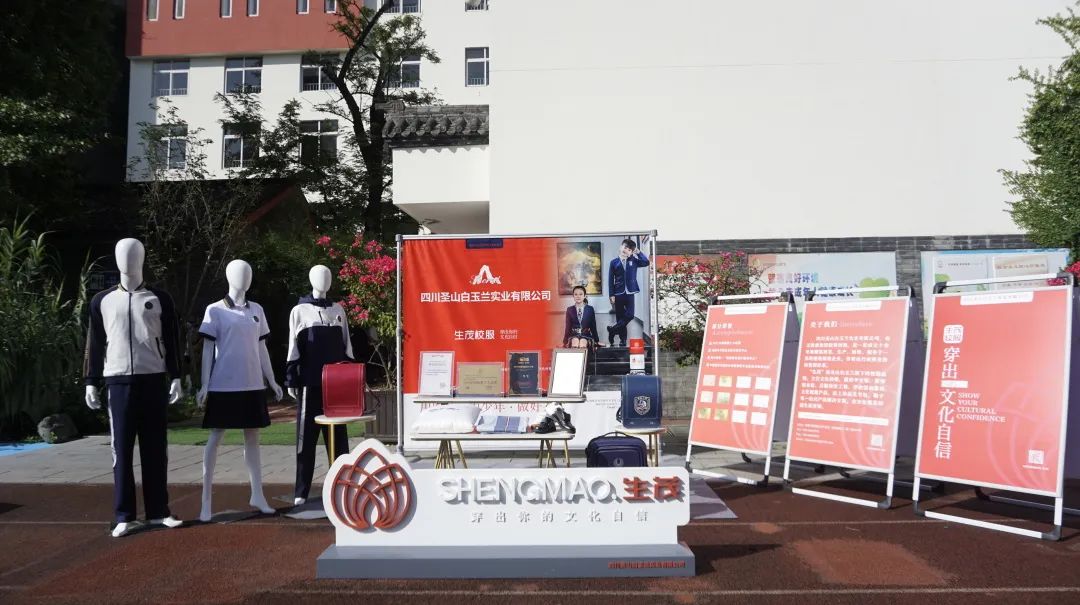钦家智能校服平台合伙人生茂校服通过成都市石室联合中学蜀华分校校服采购比选
