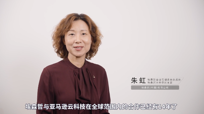 亚马逊云科技与埃森哲携手并进，深度赋能更多行业云转型