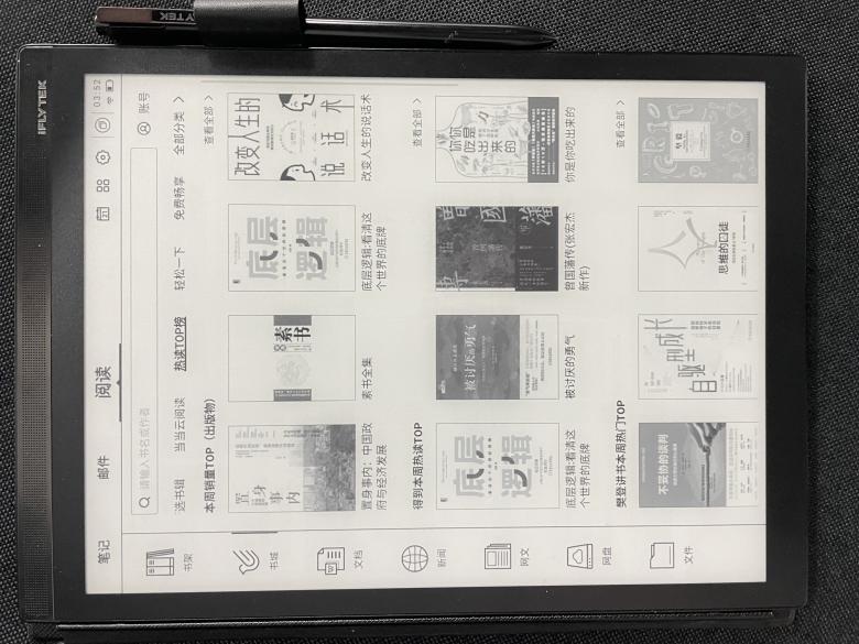 遇事不要慌，这款电纸书阅读器拥有超给力的生产力