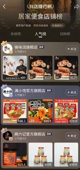 麻六記酸辣粉爆賣7700萬，成都酸辣粉“躺贏”