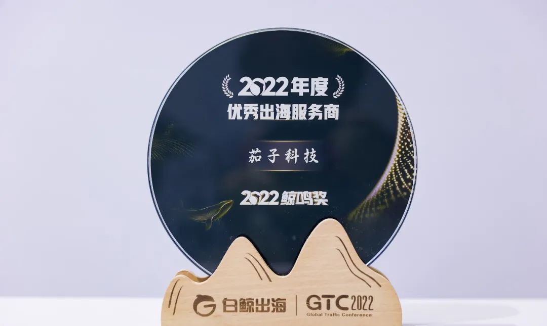 【鸿图代理注册官网】茄子科技(海外SHAREit Group):跨境电商应重视品牌、广告获客双效配合 【鸿图代理注册官网】茄子科技(海外SHAREit Group):跨境电商应重视品牌、广告获客双效配合