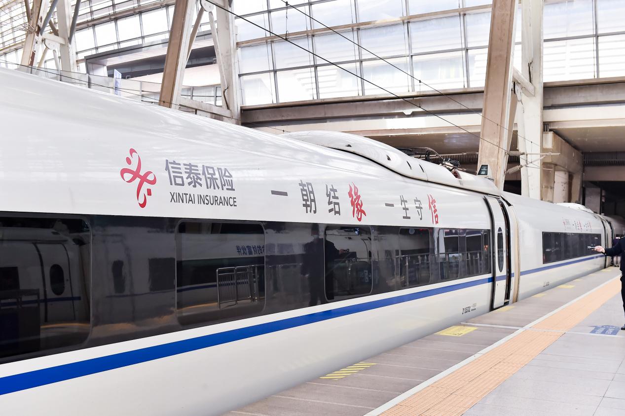 “信泰保险号”高铁专列在京首发，文化品牌搭载高铁名片走向全国