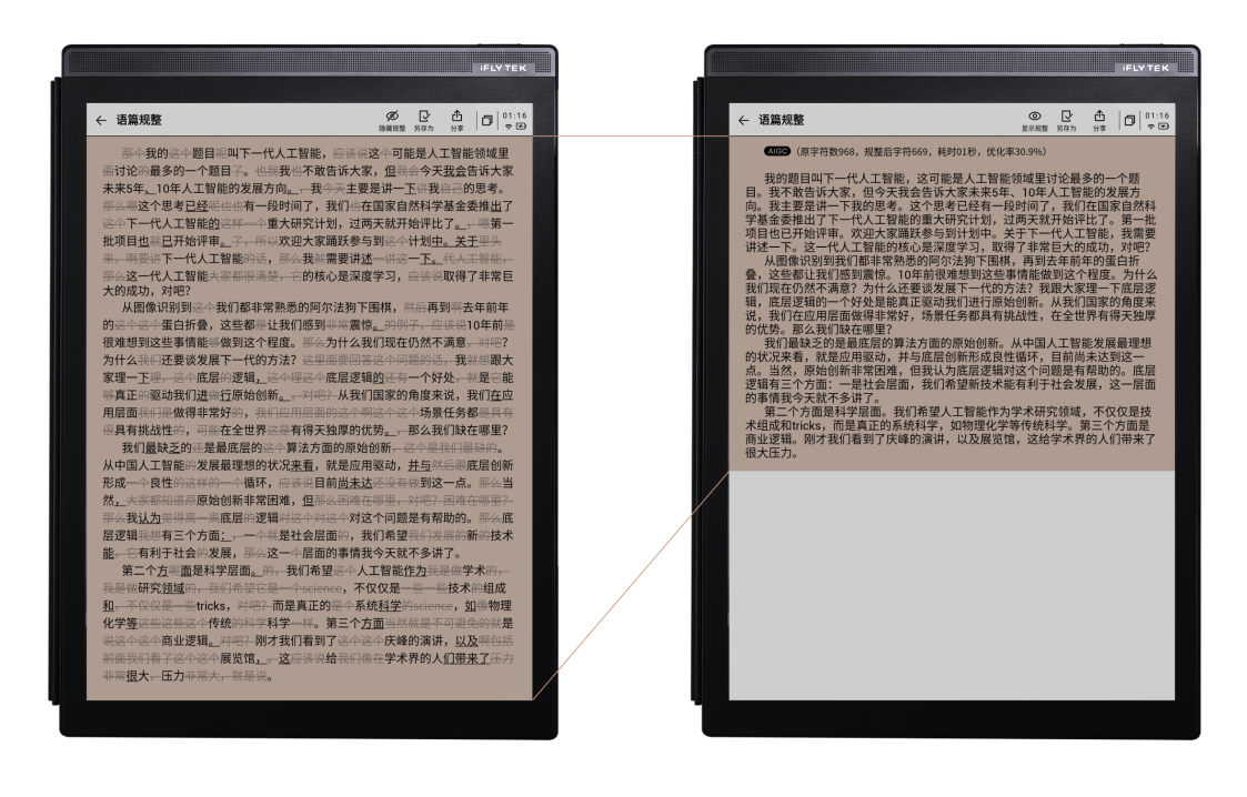 讯飞星火认知大模型发布，使用体验让人惊叹