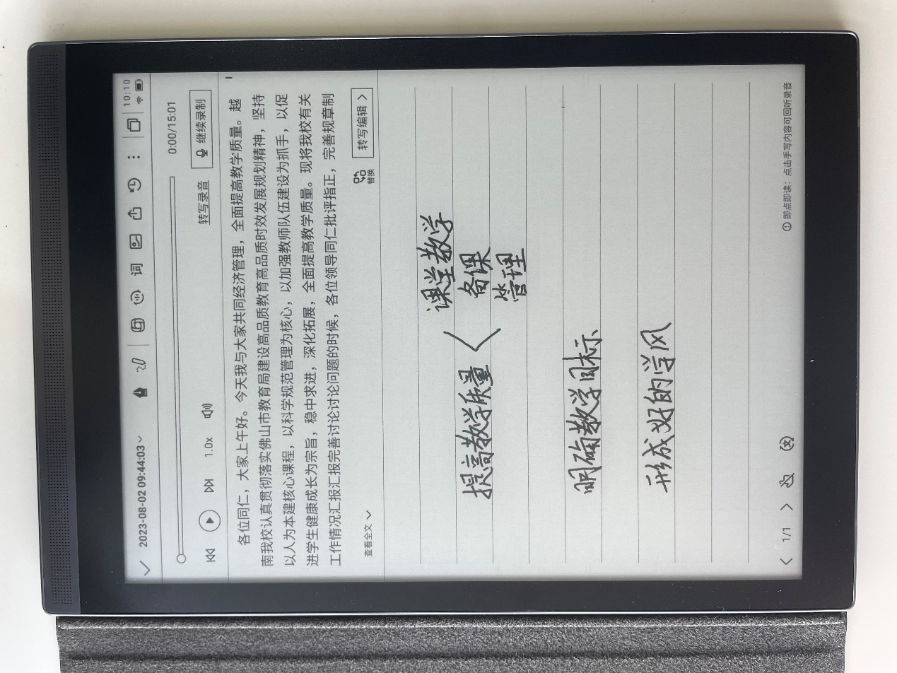 乐鱼全站app听课备课不再手忙脚乱有讯飞智能办公本这款电子笔记本就够了(图1)