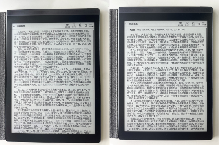 乐鱼全站app听课备课不再手忙脚乱有讯飞智能办公本这款电子笔记本就够了(图2)