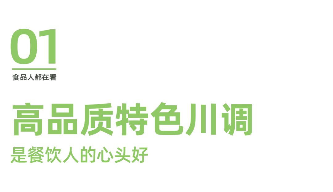 知名品牌丁点儿携广大餐饮从业者和经销商搞事情了