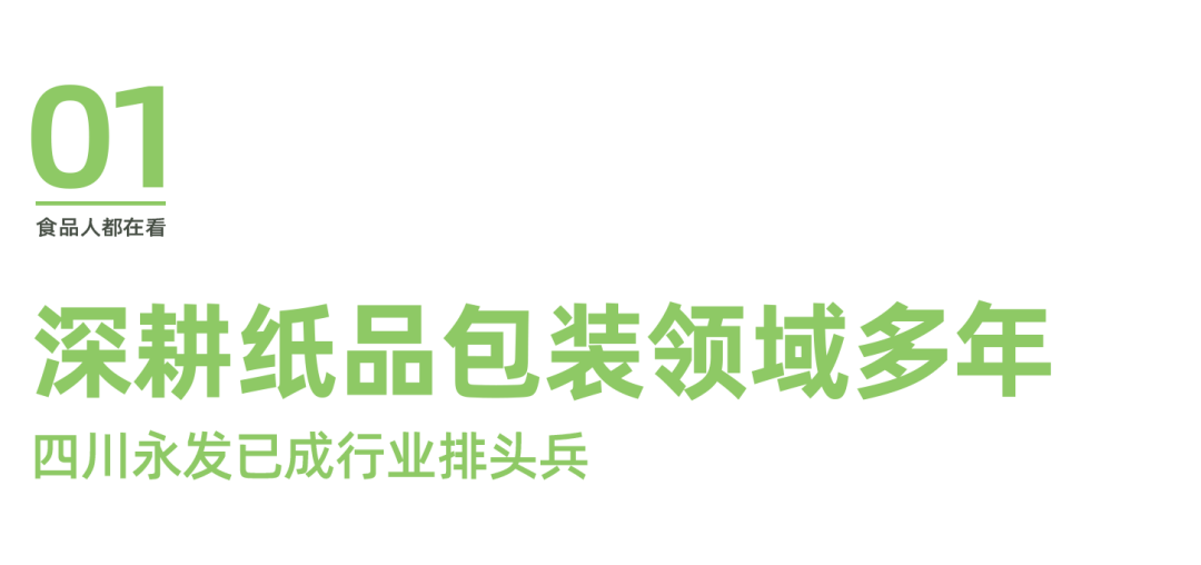 永发印务姚春：打造服务型团队，让包装更具价值感