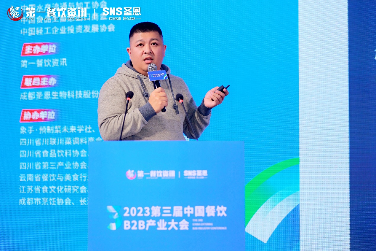 洞见“味”来，创新发展——第三届中国餐饮B2B产业大会顺利举行