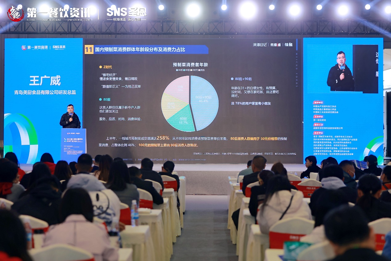 洞见“味”来，创新发展——第三届中国餐饮B2B产业大会顺利举行