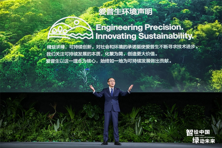 爱普生Heat-Free冷印技术备受中国市场欢迎与使用，一起携手落实环保承诺