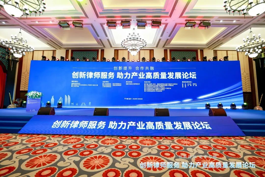 福建天衡联合律师事务所三十周年论创新之道