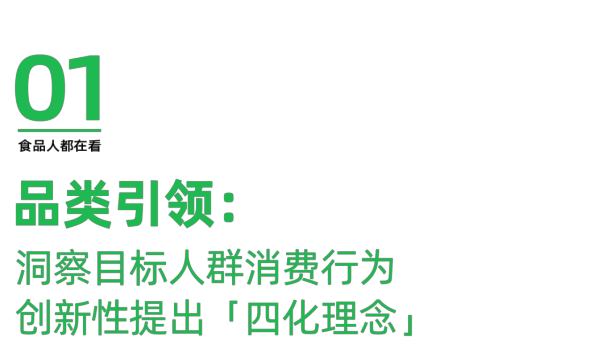 方便速食多元化，重构品类发展：阿宽食品的品类创新策略