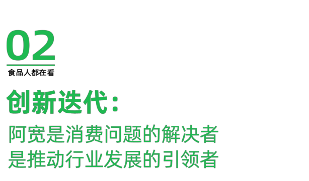 方便速食多元化，重构品类发展：阿宽食品的品类创新策略