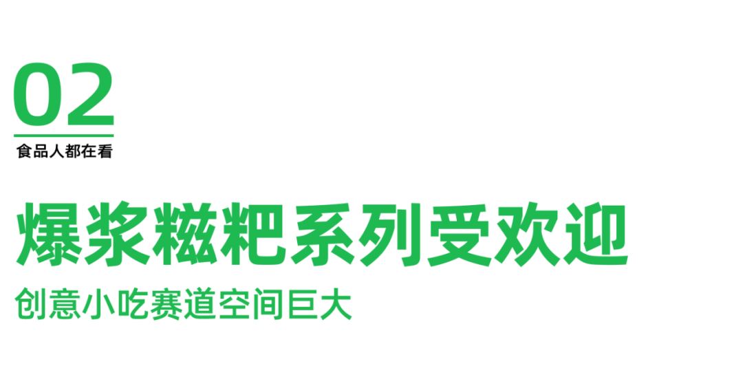 赖汤圆亮相良之隆展会，新品预制菜与爆浆糍粑系列引领新风尚