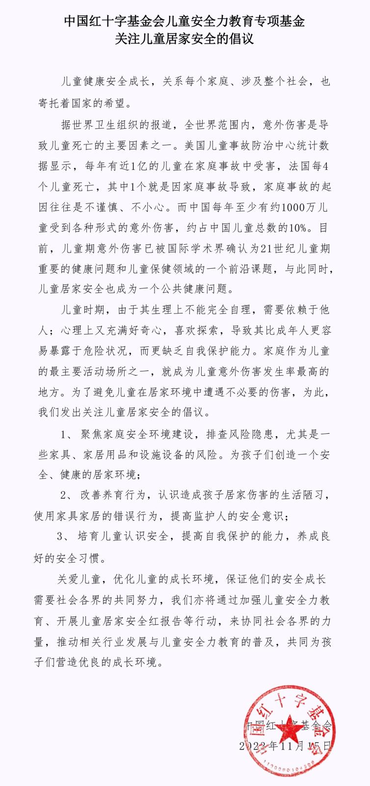 守护儿童居家安全！5月15日，这场门窗公益盛事邀您共同参与！
