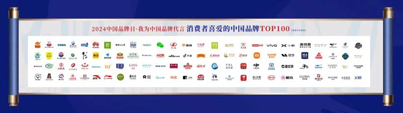 中国品牌日 | 国潮品牌正当时 百年鹃城正青春