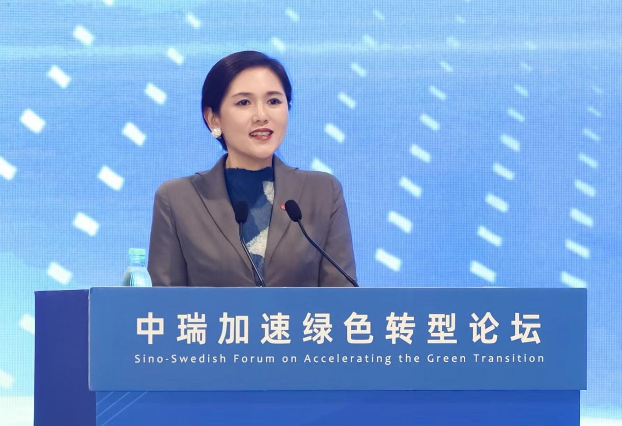 中瑞加速绿色转型论坛在京成功举办