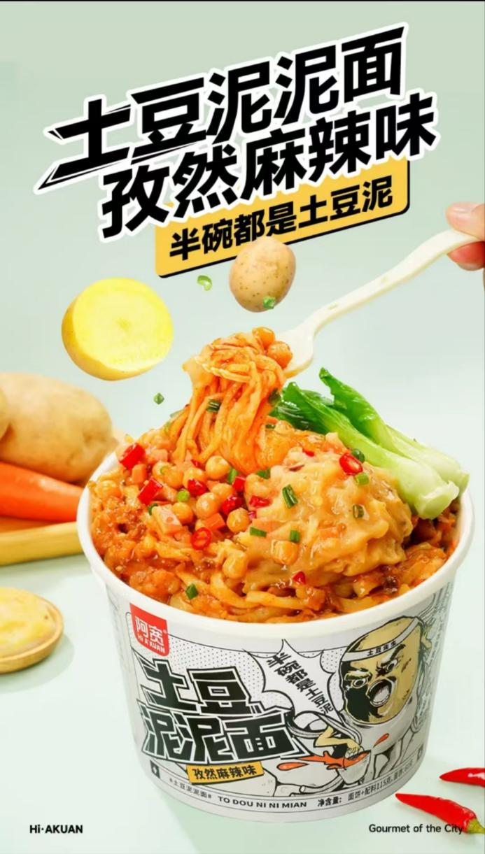 《一年卖出13亿！四川明星企业阿宽食品挂牌新三板》