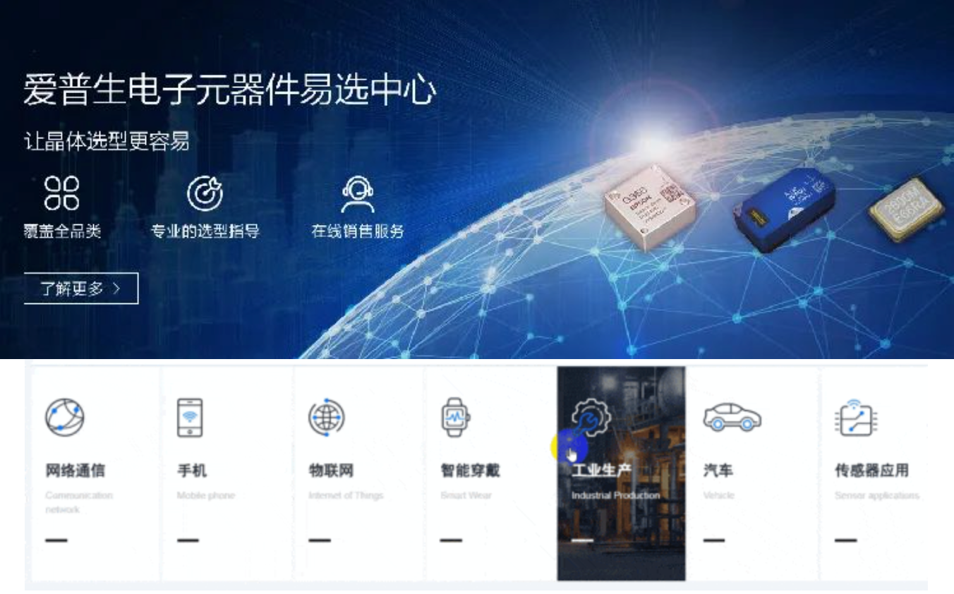 星空体育入口爱普生电子元器件：以技术创新赋能数据中心 AI 升级(图3)