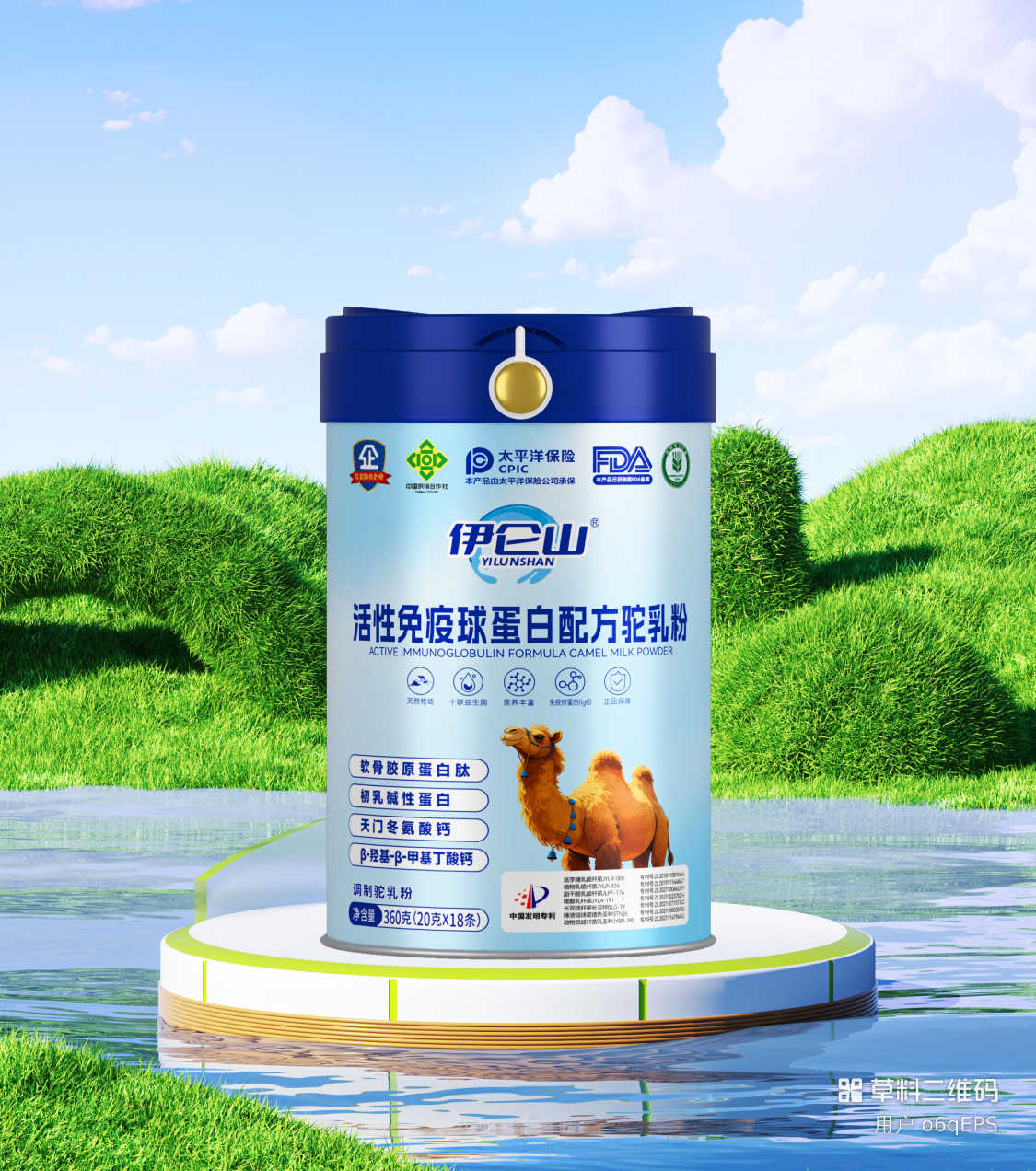 翻遍30+品牌后，我给爸妈锁定了这款伊仑山驼乳粉，喝了半年全家都安心