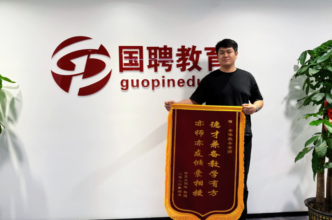国聘教育名师风采 | 精选学员高频问题全面解析