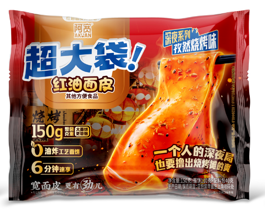烧烤味红油面皮上市，阿宽零（非）油炸宽面深耕年轻人