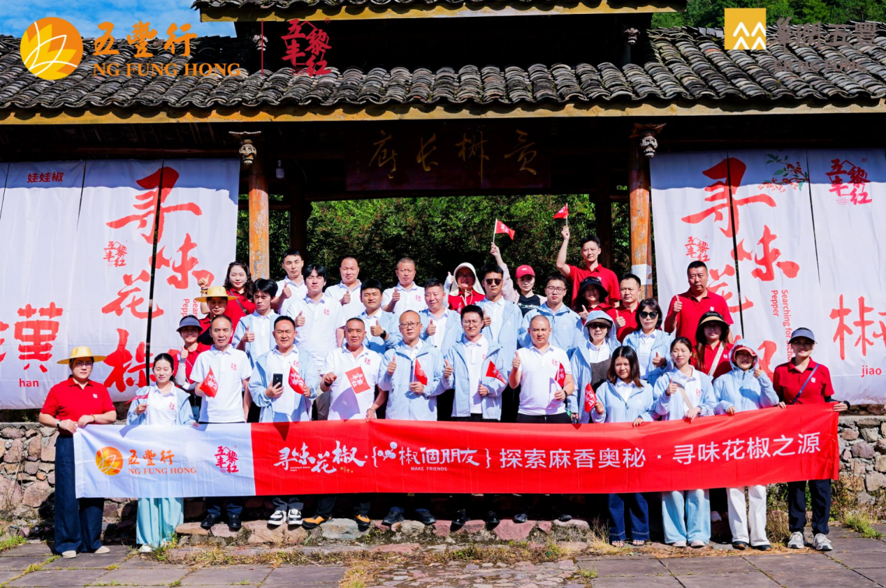 “椒个朋友”：一场溯源活动，为什么值得行业客户每年赴约