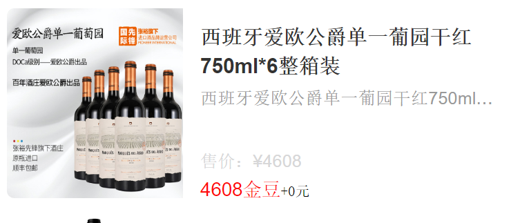 年货节来袭，玖富普惠金豆商城商品一览