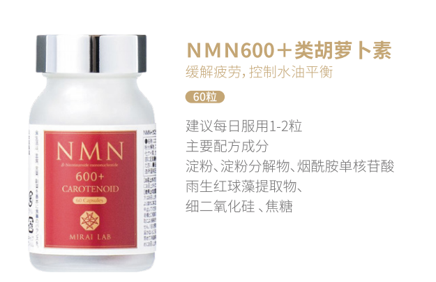 MIRAI LAB科研的一小步，人类抗衰老事业的一大步