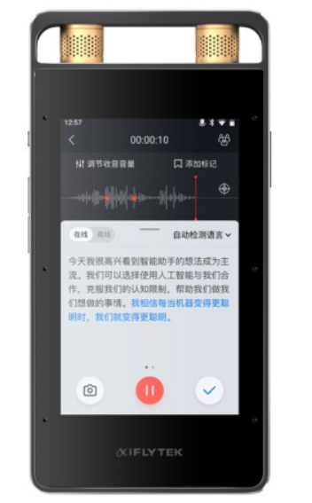AI录音笔SR502，黑科技超群的录音笔