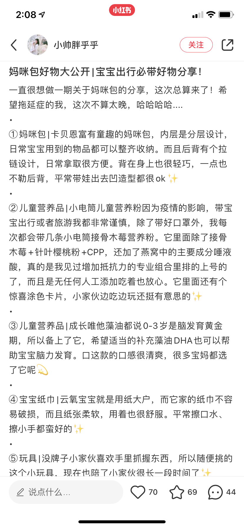 【买家秀】辣妈圈超火的小电筒营养粉，麻麻们道出了复购心声！