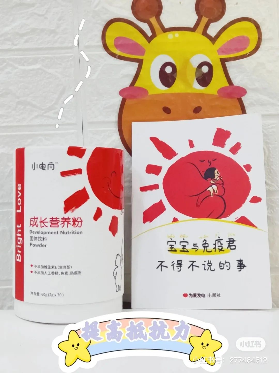 【买家秀】辣妈圈超火的小电筒营养粉，麻麻们道出了复购心声！