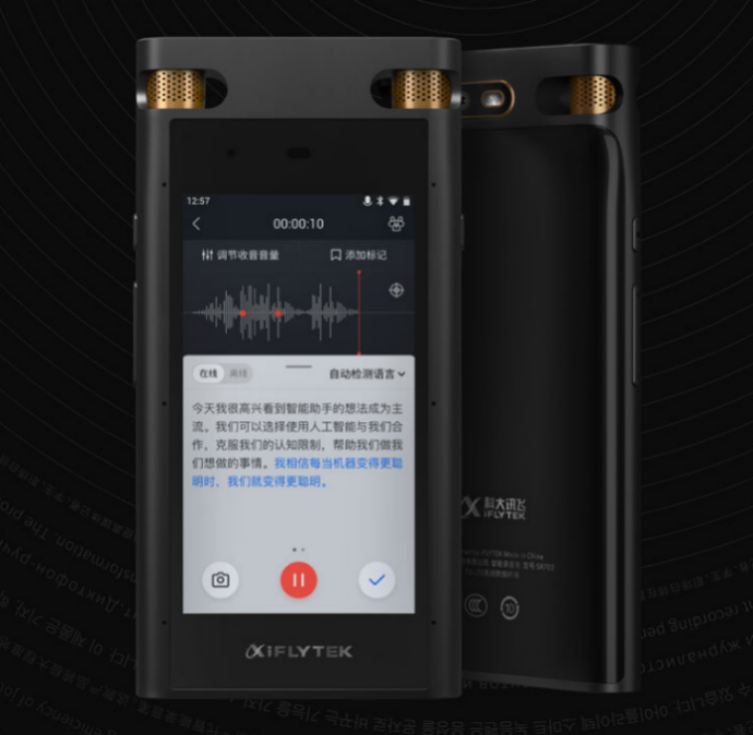一款得心应手的AI录音笔，究竟能带来什么？