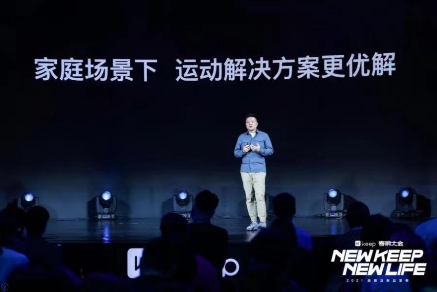 雷竞技RAYBETKeep运动科技新成果！智能运动新体验(图1)