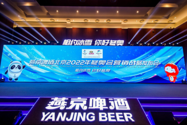 燕京啤酒助力冬奥会，相约2022
