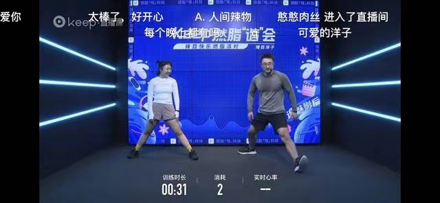 泛亚电竞健康生活等你来Keep为你注入新鲜血脉！(图2)